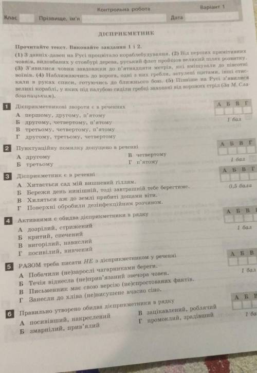 Будь ласка до ть Всі запитання ​