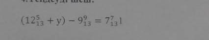 4.Теңдеуді шеш:(125а +y) — 97 = 7.​