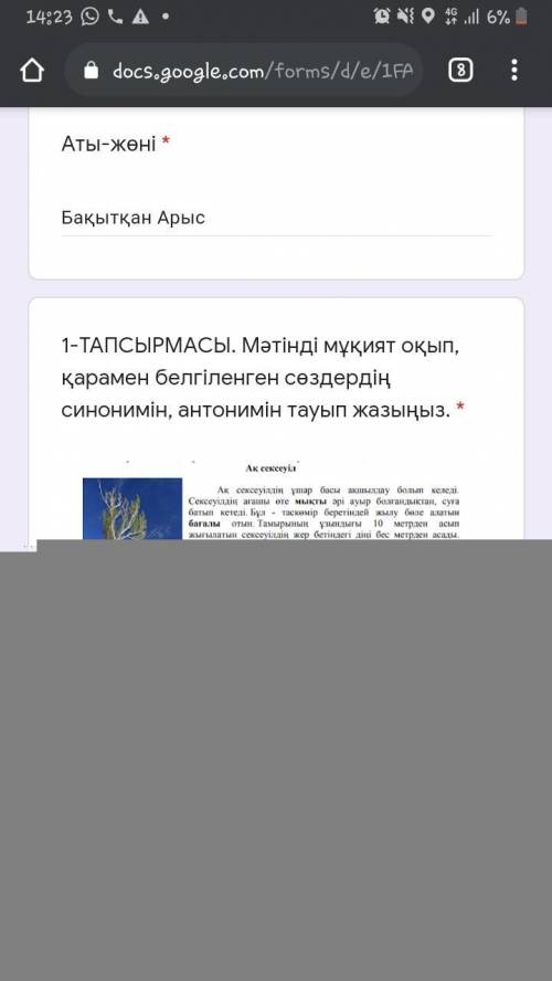 Мәтіндегі негізгі және қосымша ақпараттарды анықтаңыз өз ойыңызды білдіре отырып жазыңыз