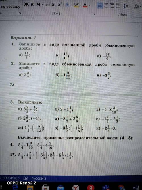 Решить по действиям c подробным решением, нужно через 1-2 часа.