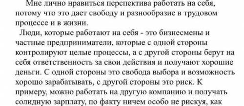 5. составь план из 3 пунктов используя ключивые слова текста​