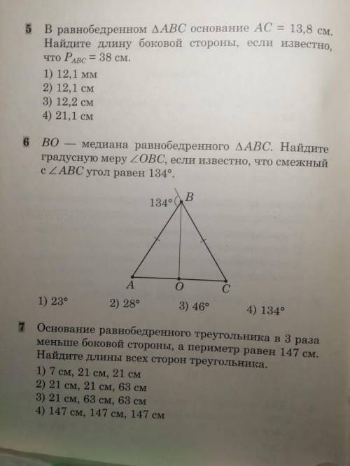 решить номер 6 по геометрии просто дать ответ