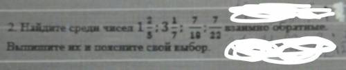 Нужно решить например вот так: 3 1/7=22/7​