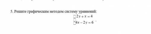 5. Решите графическим методом систему уравнений:​