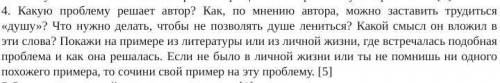 Что нужно делать, чтобы не позволять душе лениться? Какой смысл он вложил в эти слова? Покажи на при