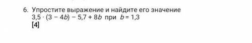 Упростите выражение и найдите его значение​