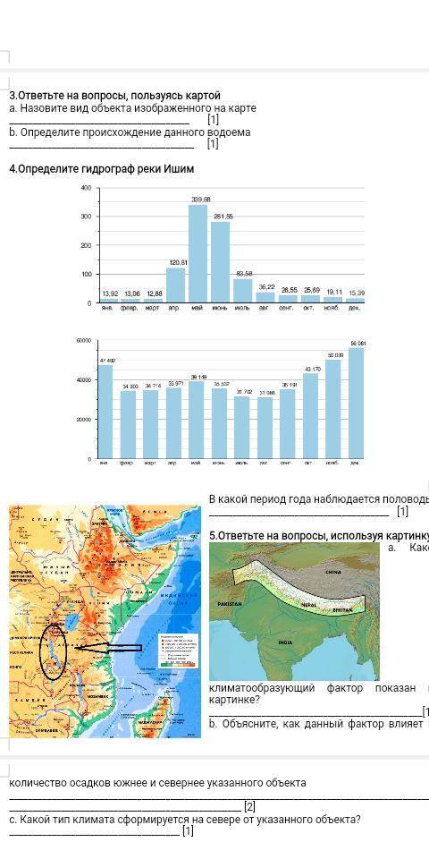 3.ответьте на вопросы, пользуясь картой a. Назовите вид объекта изображенного на карте [1] b. Опред