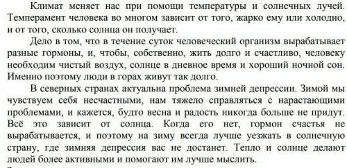 Найди в тексте причастие и диепричастие, определи действительное или старадальное,совершенного или н