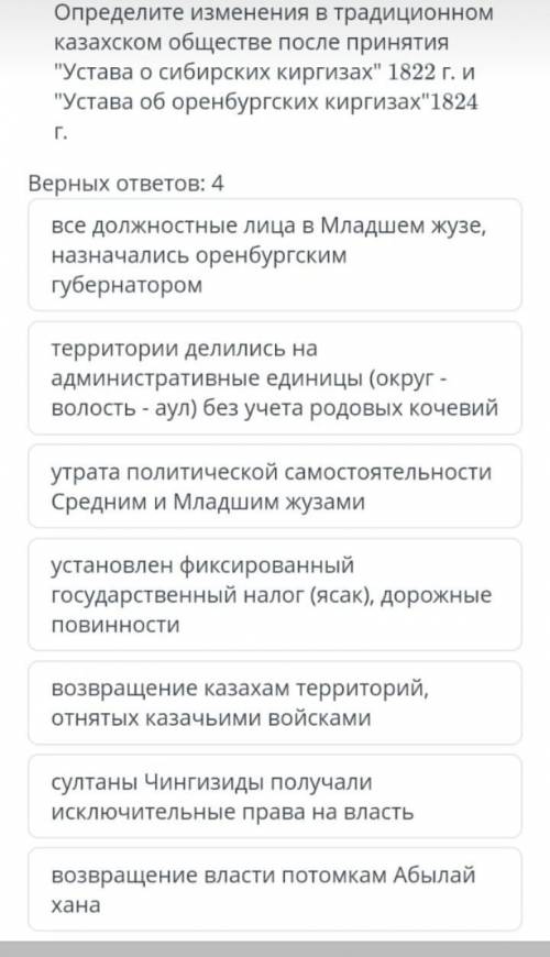 Определите изменения в традиционном казахском обществе после принятия Устава о сибирских киргизах