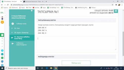 Братишке Там ответ Не Нужен Именно Тиімді Тәсілмен Решить надо