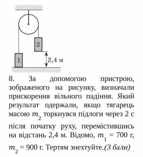 Решите задачку с рисунком(фото 1.0) текст на русском: фото 2.0