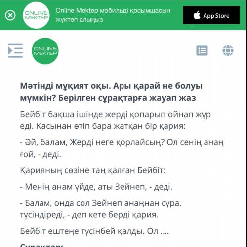 1. Мәтінге ат қой 2. Мәтінде қандай кейіпкерлер бар ? Жаз 3. Ары қарай Бейбіт не істеді деп ойлайсы