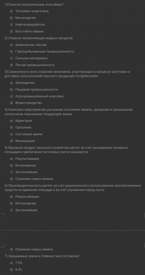 С ТЕСТАМИ НА МОЕМ АКК ГДЕ ВОПРОСЫ ЕСТЬ ПРОДОЛЖЕНИЕ ВОПРОСОВ КОМУ НЕ СЛОЖНО СДЕЛАЙТЕ, ТАМ Я )​