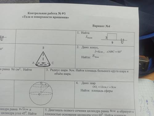 Нужно решить задание 1.2.3Все с формулами шоб