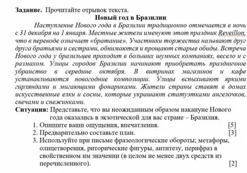 Там задания 1,2,3Надо немение 20 букв так что напишу это._.​