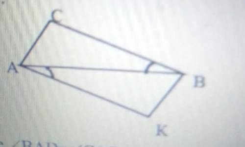 1. Отметте на чертеже недостаолиеравле элдин данных треугольников так, чтобы треугольнитин АСВAКB бы