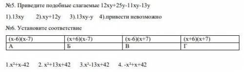 Выберите провильный вариант ​