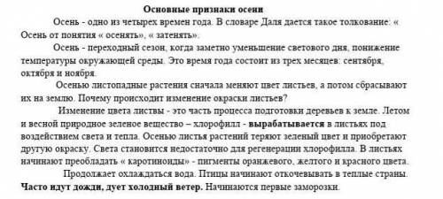 Задание 5. Выпишите два словосочетания по схеме: А) глагол + существительное  в Т.П Б) глагол + наре