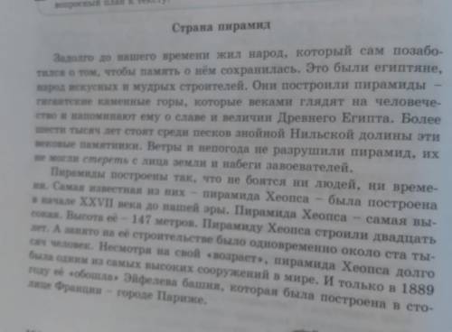 Вопрос № 2.Выпиши из 1 абзаца местоимения и укажи их разряд.вопрос 3.Выпиши из 2 абзаца все глаголы