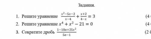 1. (x^2-5x-2)/(x-4)+(x+2)/(4-x)=3 2. x^4+x^2-21=0 3. (1-10a+25x^2)/(5a-1) от не пишите если не знае