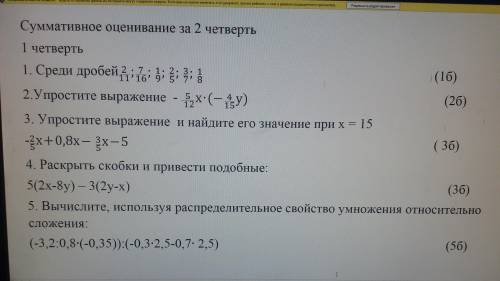 ЗДРАВСТВУЁТЕ НЕ ПИШИТЕ ЕСЛИ НЕ ЗНАЕТЕ АТО УДОЛЮ. Нужно сделать 3 и 4 номер а то я буду до ночи делат