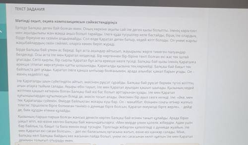 Мәтіннен дәлелдер келтіре отырып, Қараталдың образына баға беріңіз