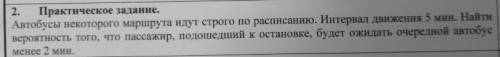 Теория вероятностей, не понятно как сделать