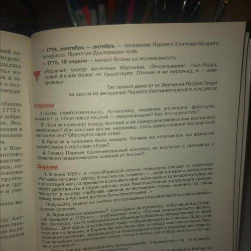 Училка смотрит все сайты, берите инфу из учебника по истории 7 класса «Ведюшкин»