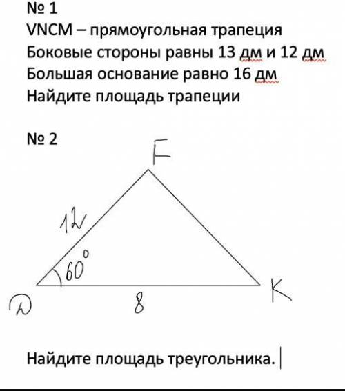 Нужны подробные решения двух задач