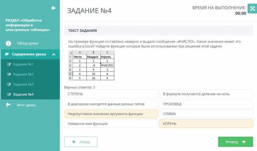 Правильных ответа три информатика СОЧ