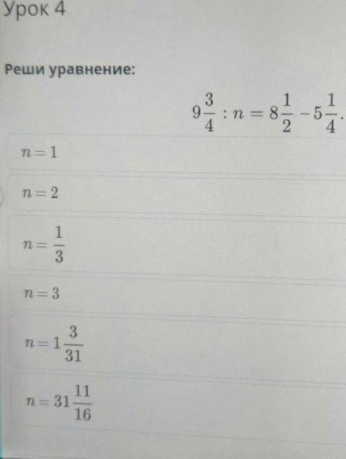 Реши уравнение: 39-т4= 85пE 1п - 2T3п - 33ne 13111n - 3116​