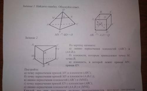 Практическая РаботаАксиомы стереометрии и следствия из них нужно