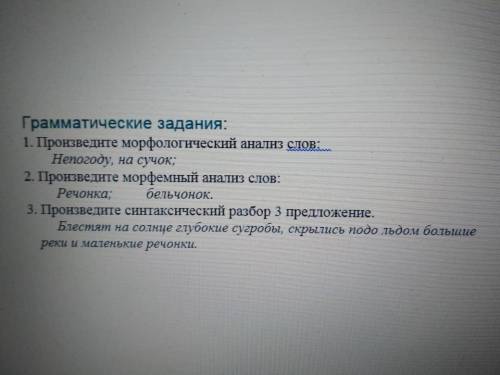 диктант только 1 задание легкое задание просто не успеваю даделать уроки