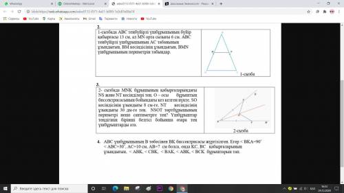 Здесь нужно выполнить 4 задания