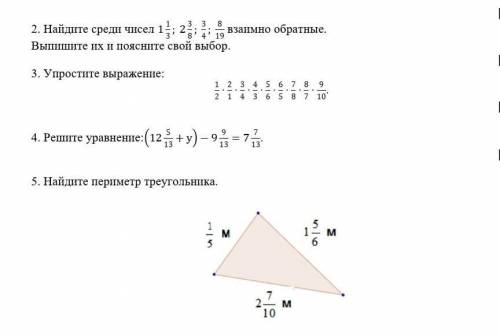 МАТЕМАТИКА 4 ЗАДАНИЕ ПОЛНОЕ РЕШЕНИЯ НАДО РЕШИТЬ 2,3,4,5​