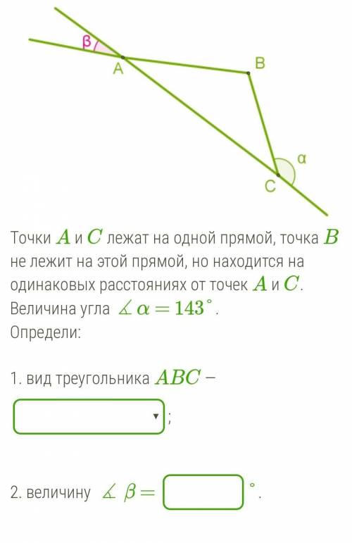 1.1 Равнобедренн. 2остроугольн. 3Равносторонн. 4прямоугольн.(Это варианты)​