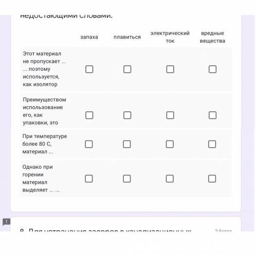 7. Более века назад появился искусственный материал – пластмасса. Он пластичный из него можно произв