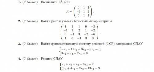 Решите эти 4 номера кто что может)