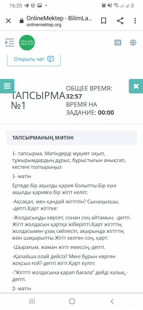 Күрделі етістіктерді тап помагите