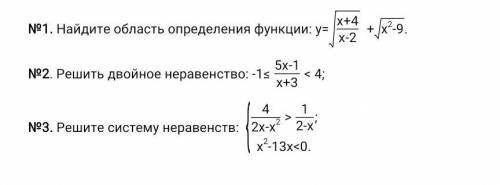 ❗ РЕШИТЬ ПОДРОБНО, КТО НЕ ЗНАЕТ ПРОСТО ПРОЙДИТЕ МИМО ❗СПАМЕРОВ ЗАБАНЮ ❗ РЕШАТЬ ПОДРОБНО И С ОБЬЯСНЕН