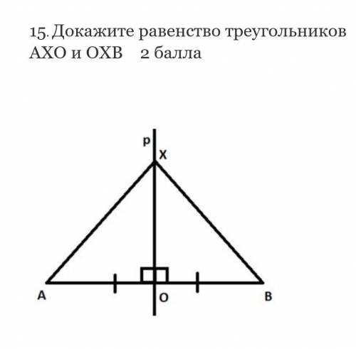 Докажите равенство треугольников АХО и ОХВ ​