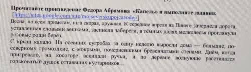 4. Найдите сравнения, которые автор использовал в тексте. ​