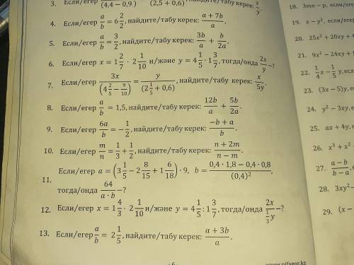 и 9 это по математике 5 класс