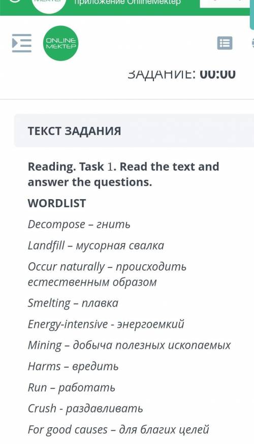 Напишите эссе на тему «будущее окружающей среды» 70-80 слов используя слова с картинки, можете напис