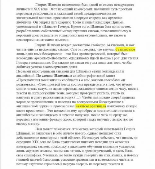 Выпиши из текста вводное слово или словосочетание обьясни для чего и с какой целью водное слово или