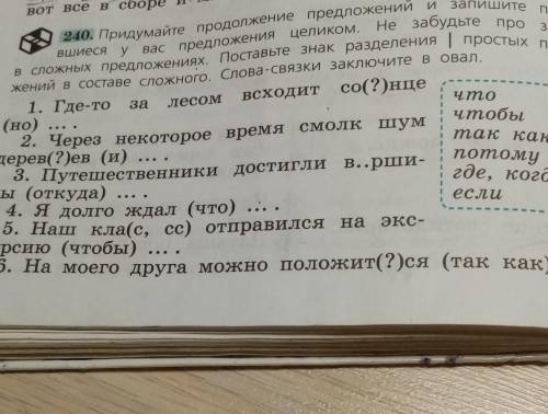 Запишите получи- в сложных предложениях. Поставьте знак разделения простых предло-Утром я увидел что