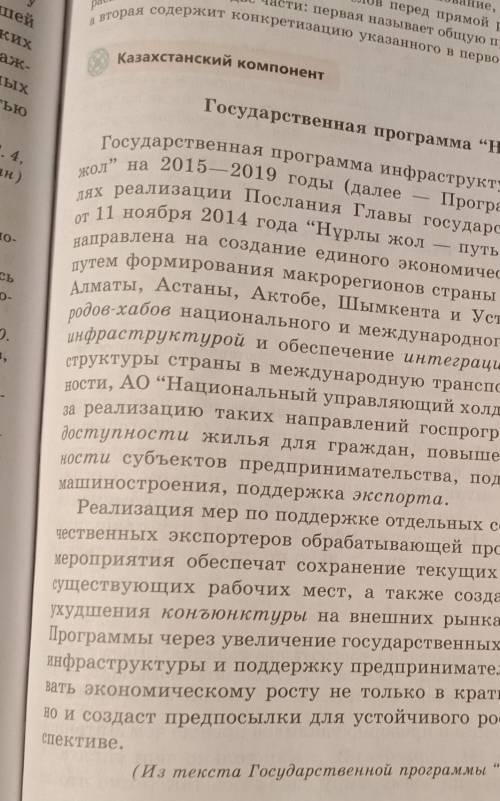 Объясните растановку знаков препинания в тексте. Обратите внимание на постановку дефиса, двоеточие,