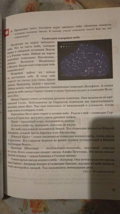 составьте 5 вопросов по тексту упражнения2 вопроса низкого порядка ( «тонкий») и 3 вопроса высокого