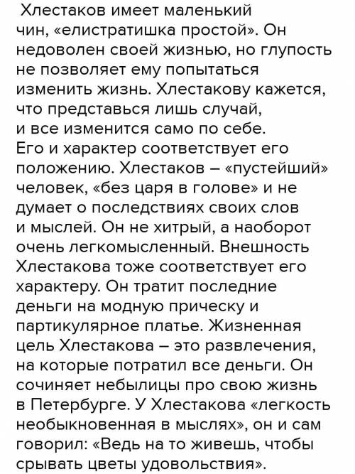 Вопрос: в конце комедии, когда правда с Хлестаковым раскрылась, Городничий восклицает: Ну что было