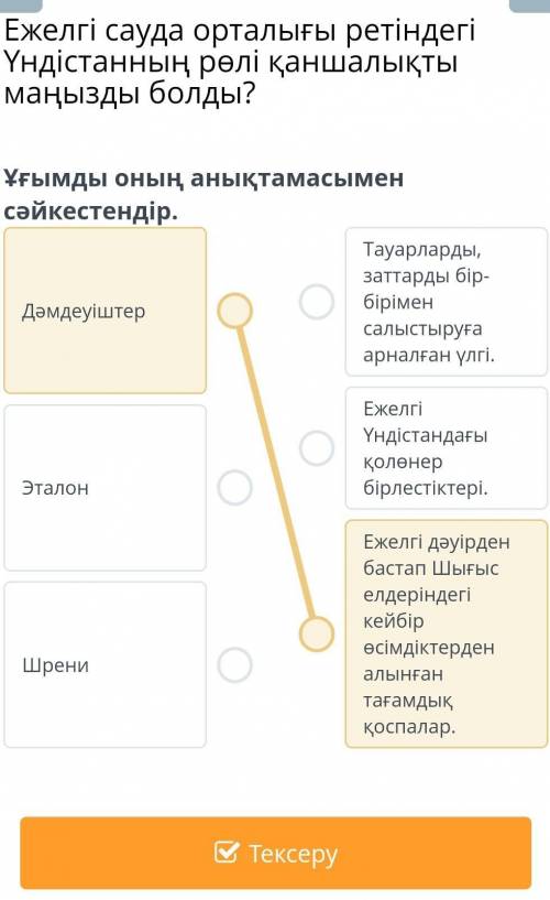 Былмей жатырмын комектесындершы тап казыр​